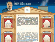 Tablet Screenshot of lavushenko.ru